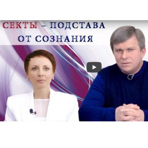 Видео о том, насколько важно ответственно работать над собой без всяких «авторитетов», чтобы не попасть в Ад вместо Рая